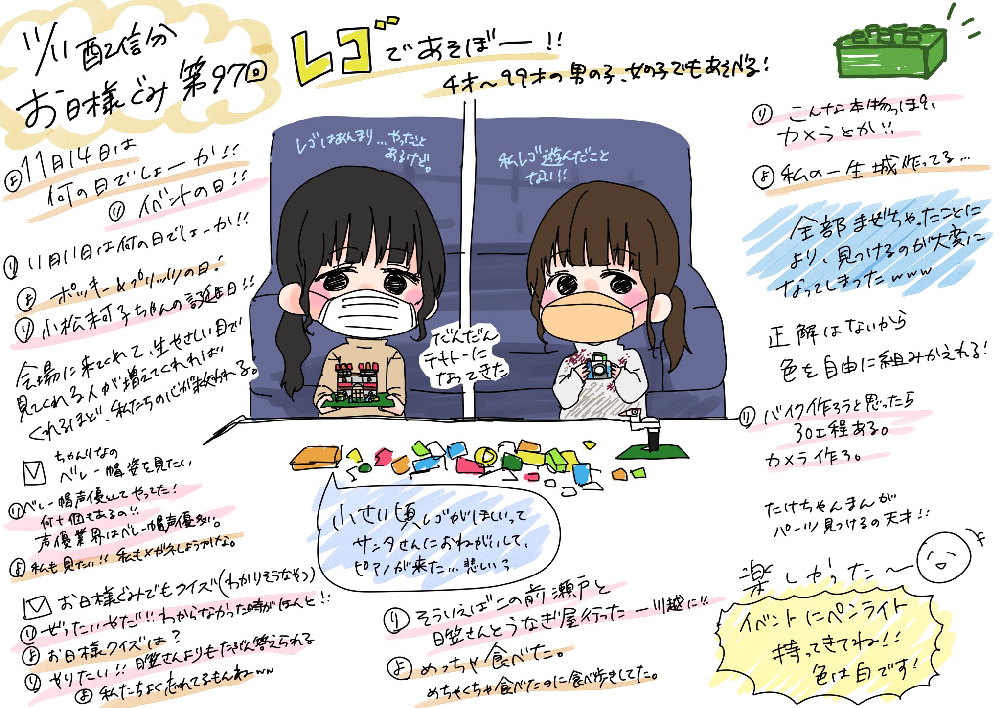 Ohisama Twitter Search Twitter
