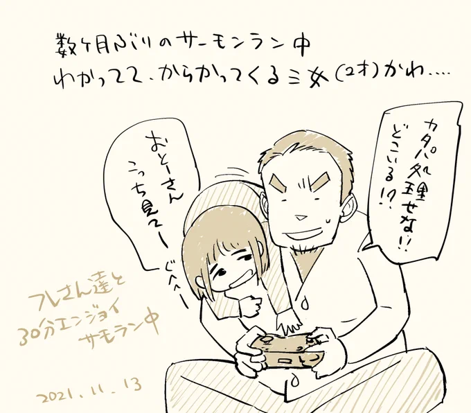 今夜のフレさんとのサモラン風景。

思ってたよりもこの体制普通にプレイできました。
「こっち見ろ」というので顔を向けるとドヤ顔するんで、とてつもなく可愛い。知恵がついたなぁ 