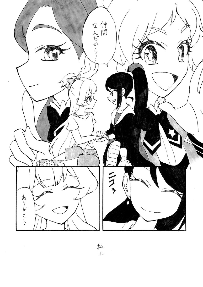 芸カ新刊「☆164155☆」ひめツバ共依存妄想漫画とか欲望漫画とかの短編3本が入った本です。※芸カ直前にPCが壊れた為仕上げが手作業のコピ本になります。 
