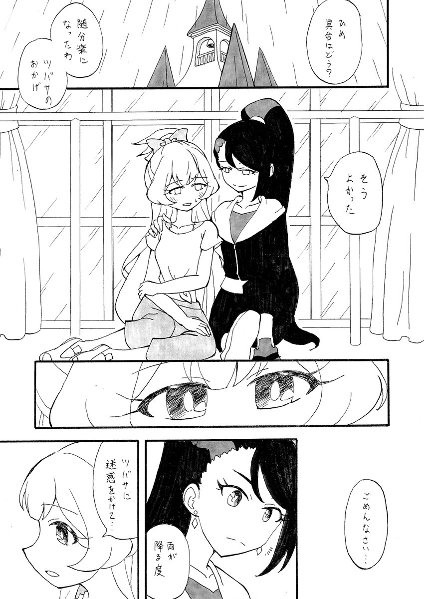 芸カ新刊「☆164155☆」ひめツバ共依存妄想漫画とか欲望漫画とかの短編3本が入った本です。※芸カ直前にPCが壊れた為仕上げが手作業のコピ本になります。 