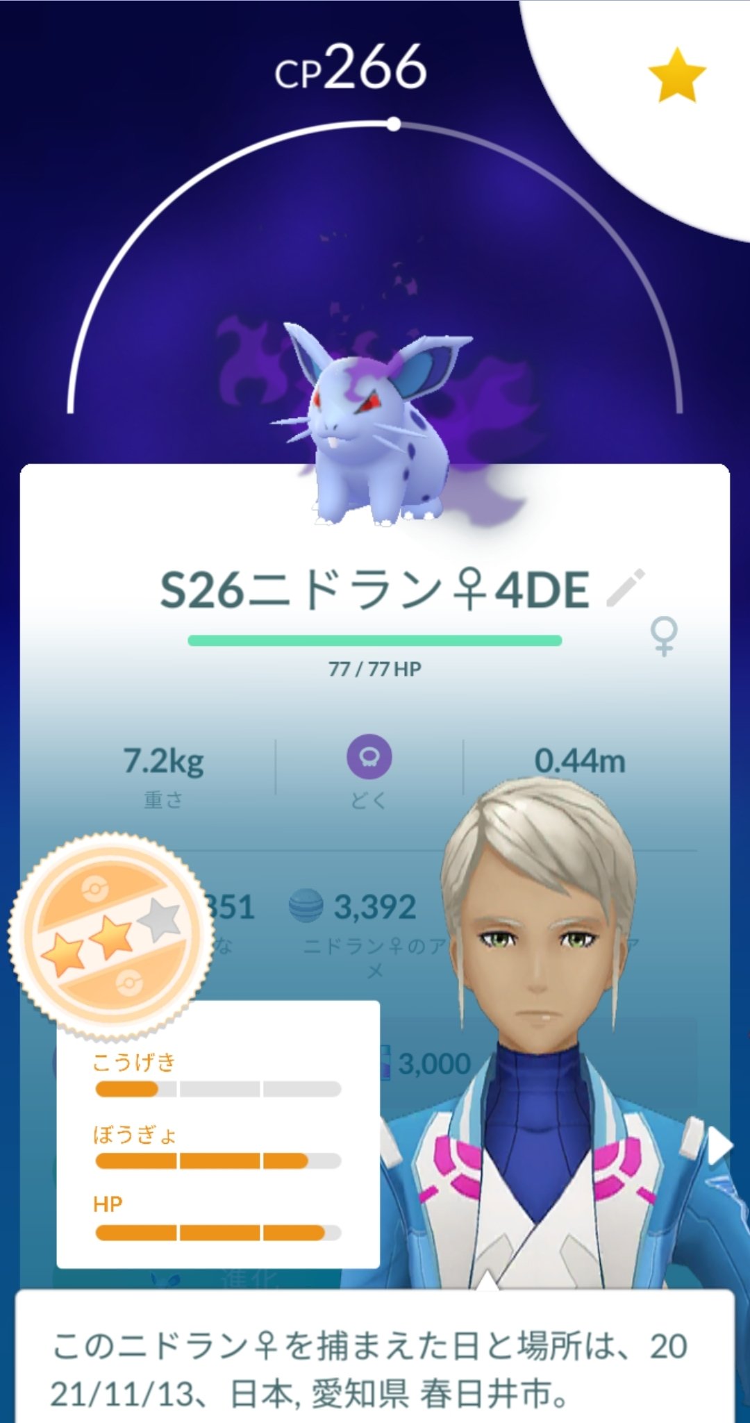 ぎゅみ V Twitter あ あとタスク集めのポケ活での嬉しい成果が3つ ラクライのリトレーン100ゲットでやっとメガライボルト進化 シャドウニドラン Sl26位 コイル初100 をモンプラさんが バルチャイ色違い出なくても頑張ったかいがあってよかった