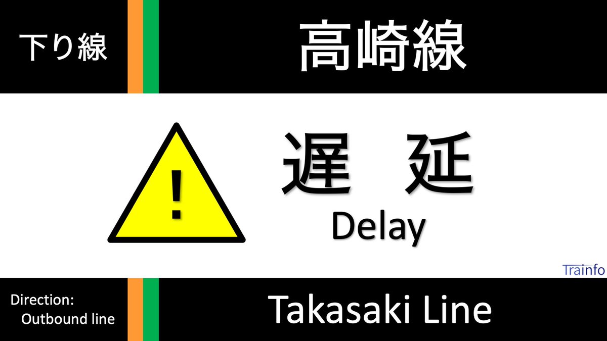 Jr中央線の遅延情報 今日現在 リアルタイム最新情報 ナウティス