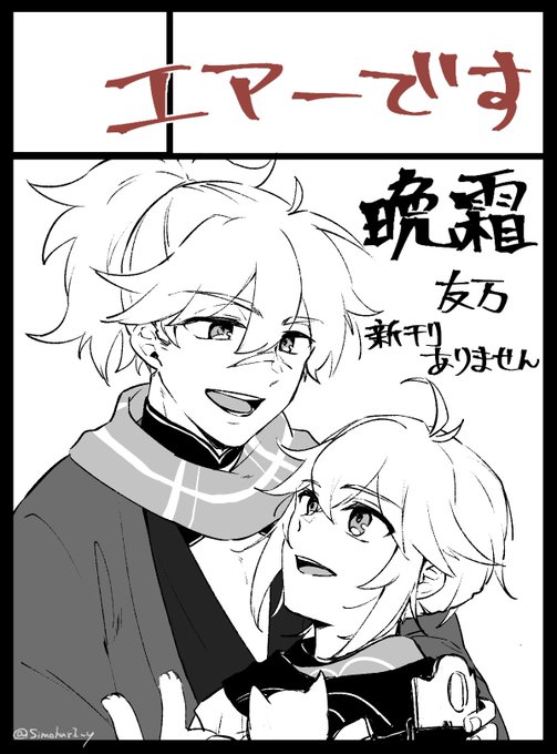 友万のイベントあったらいいなぁ
エアーのサークルカットです 