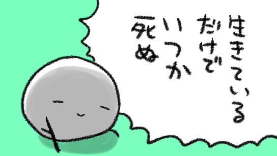 なるほど～～～～ 
