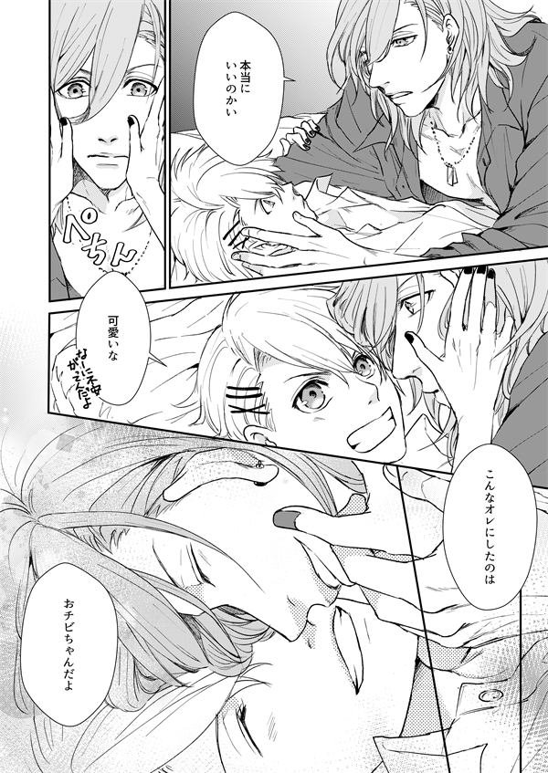 【まんが】レン翔
#リプ来たセリフで一コマ描く
レン翔関連で頂いた3つのお題で1ページの漫画になりました🧡💗
お題ありがとうございました!
・レン
「本当にいいのかい」
・レン、翔どちらでも
「可愛いな」
・レン
「こんなオレにしたのはおチビちゃんだよ」