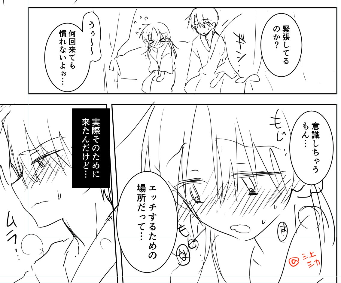 何回おせっくすしても初々しい唯ちゃん可愛いね…(∩˘ω˘∩) 