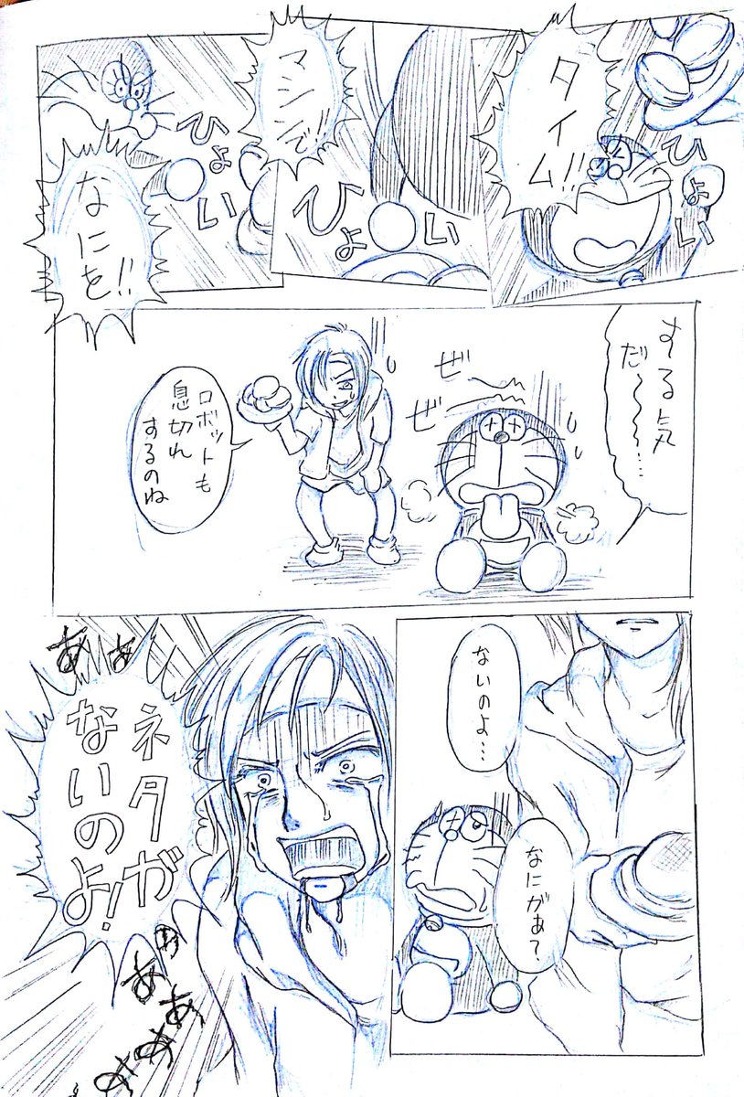 とても偶然なんですが、ドラ関係者ではない方に自分の自己紹介をすると「腐女子とドラえもんの漫画描いている人ですか?」と言われる事が偶然にも3度ありました。嬉しすぎて泣くぅぅ!頑張って描いてきてよかったぁぁ!
次の冬コミで総集編出す事にします😭😭
とりあえず大昔に描いたやつ再掲。 