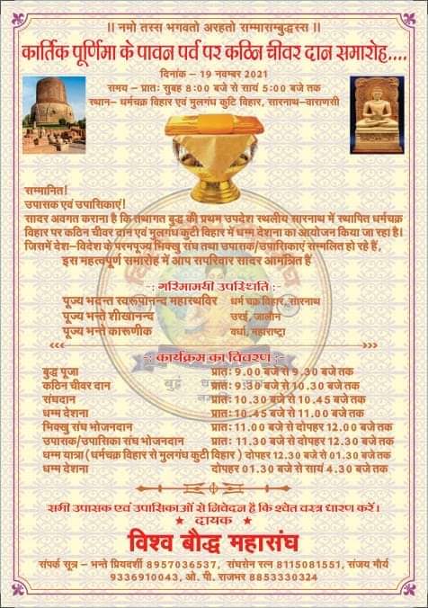 सम्राट राहुल मौर्य(मिडिया प्रभारी)psvmp tweet media