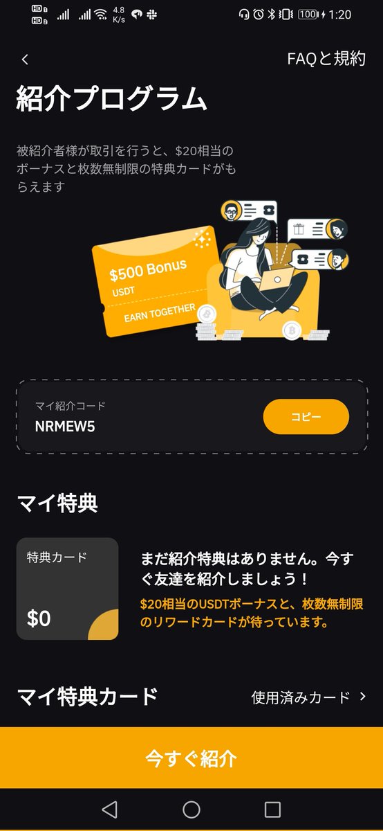 noburoucafe's tweet photo. お急ぎください。締切間近！
11月15日19時までにBybitの口座開設で紹介者、紹介された人それぞれに40USDTが手に入ります。

紹介コードとして
NRMEW5
入力してください https://t.co/1yQ1ELJSet