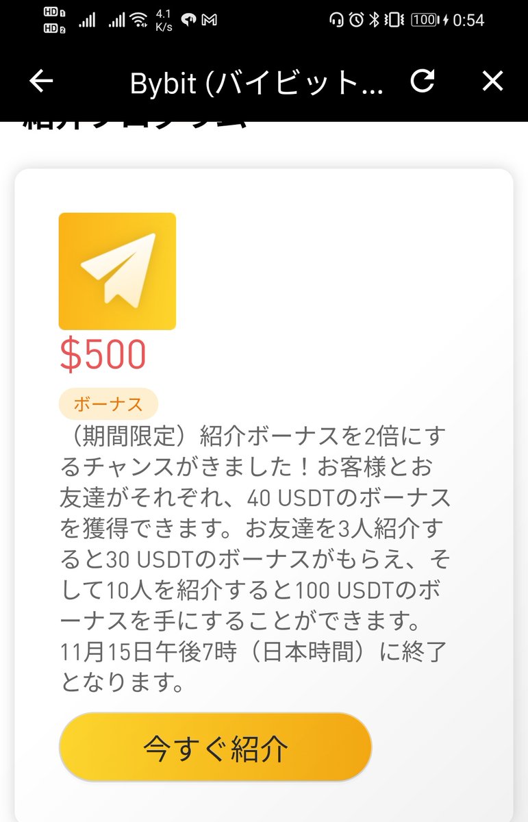 noburoucafe's tweet photo. お急ぎください。締切間近！
11月15日19時までにBybitの口座開設で紹介者、紹介された人それぞれに40USDTが手に入ります。

紹介コードとして
NRMEW5
入力してください https://t.co/1yQ1ELJSet