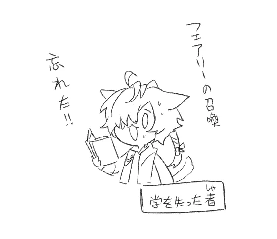 四層練習日記
失った知能 