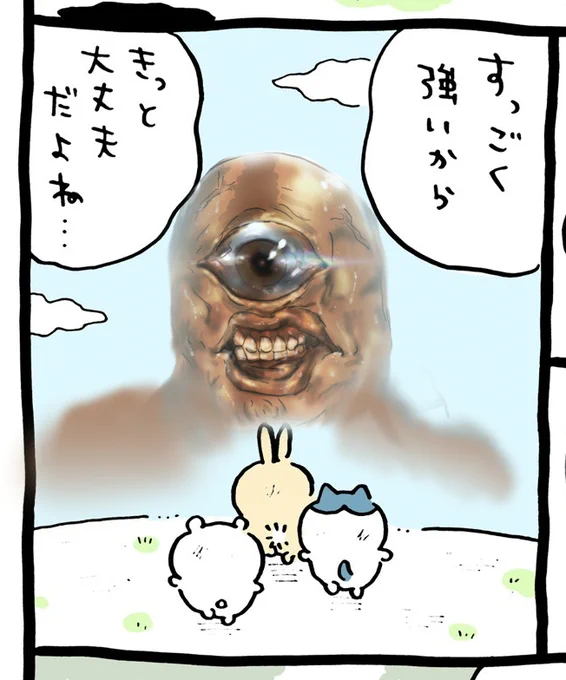 #ちいかわ 
