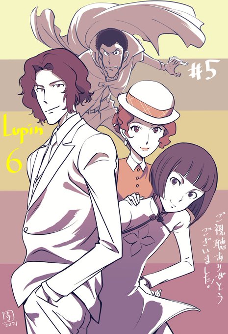 注目 画像ツイート ルパン三世 9ページ目 アニメレーダー 注目 画像ツイート ルパン三世 9ページ目 アニメレーダー