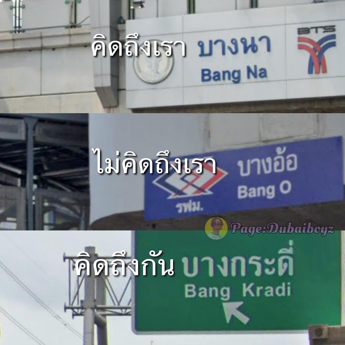 ครับทุกคน