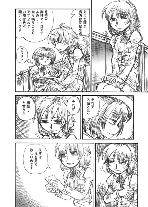その2 