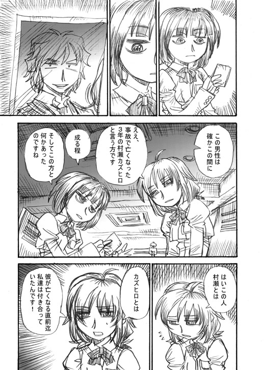 その2 