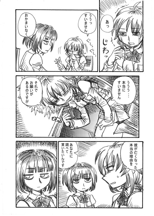 その2 