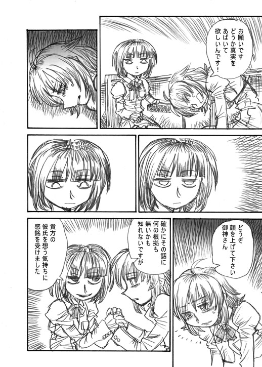 その3 