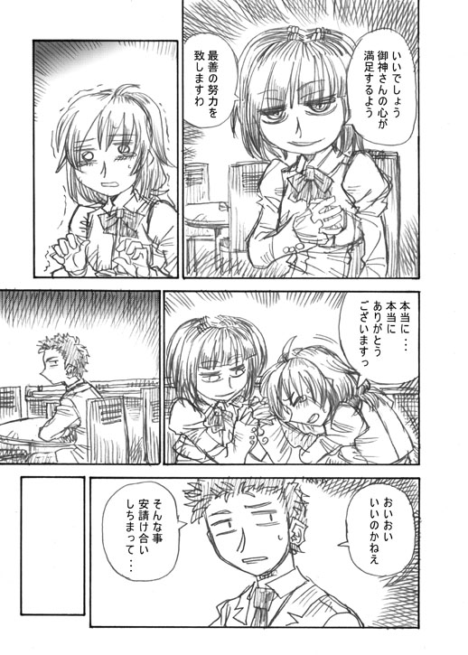 その3 