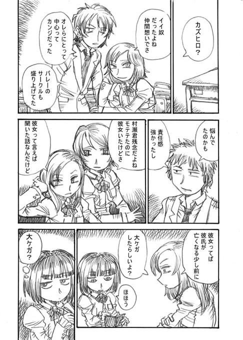 その4 