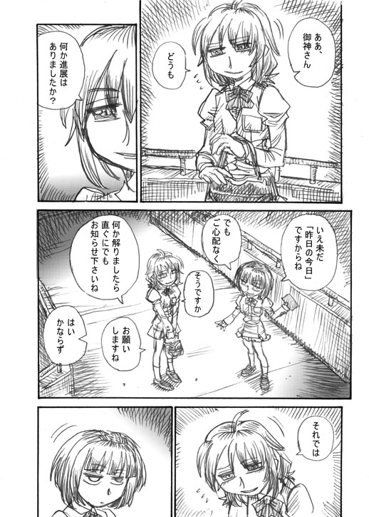 その4 