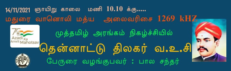 AIRMADURAI's tweet photo. https://t.co/KmuZH0t7f7