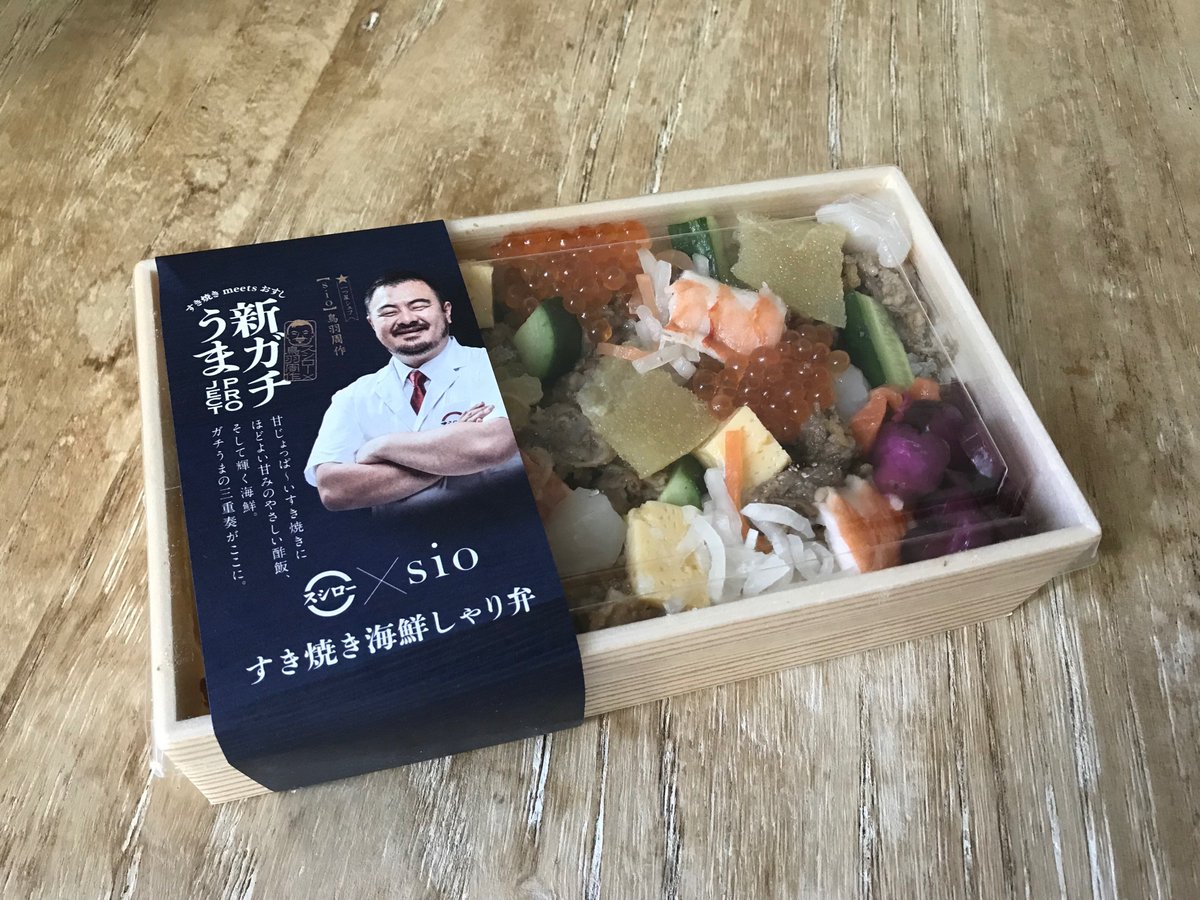tobita_fjob's tweet photo. スシロー×sioのすき焼き海鮮しゃり丼を頂きました！
すき焼きと海鮮って合うのかな？と半信半疑でしたが凄く美味しい！素晴らしいバランスでした。
近いうちに必ずまた買います😆

#新ガチうまPROJECT https://t.co/mizwDRfi51
