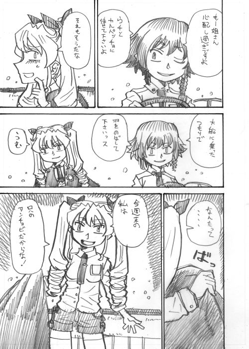 アンチョビ黒森峰に行くの巻 その1
(お姉ちゃん会談はいぱー) 