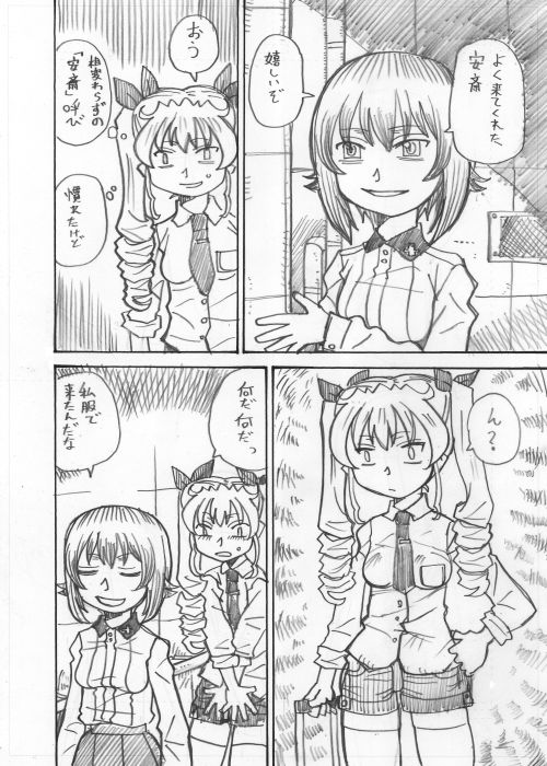 アンチョビ黒森峰に行くの巻 その1
(お姉ちゃん会談はいぱー) 