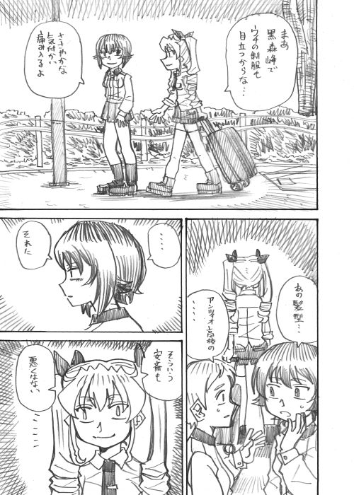 アンチョビ黒森峰に行くの巻 その1
(お姉ちゃん会談はいぱー) 