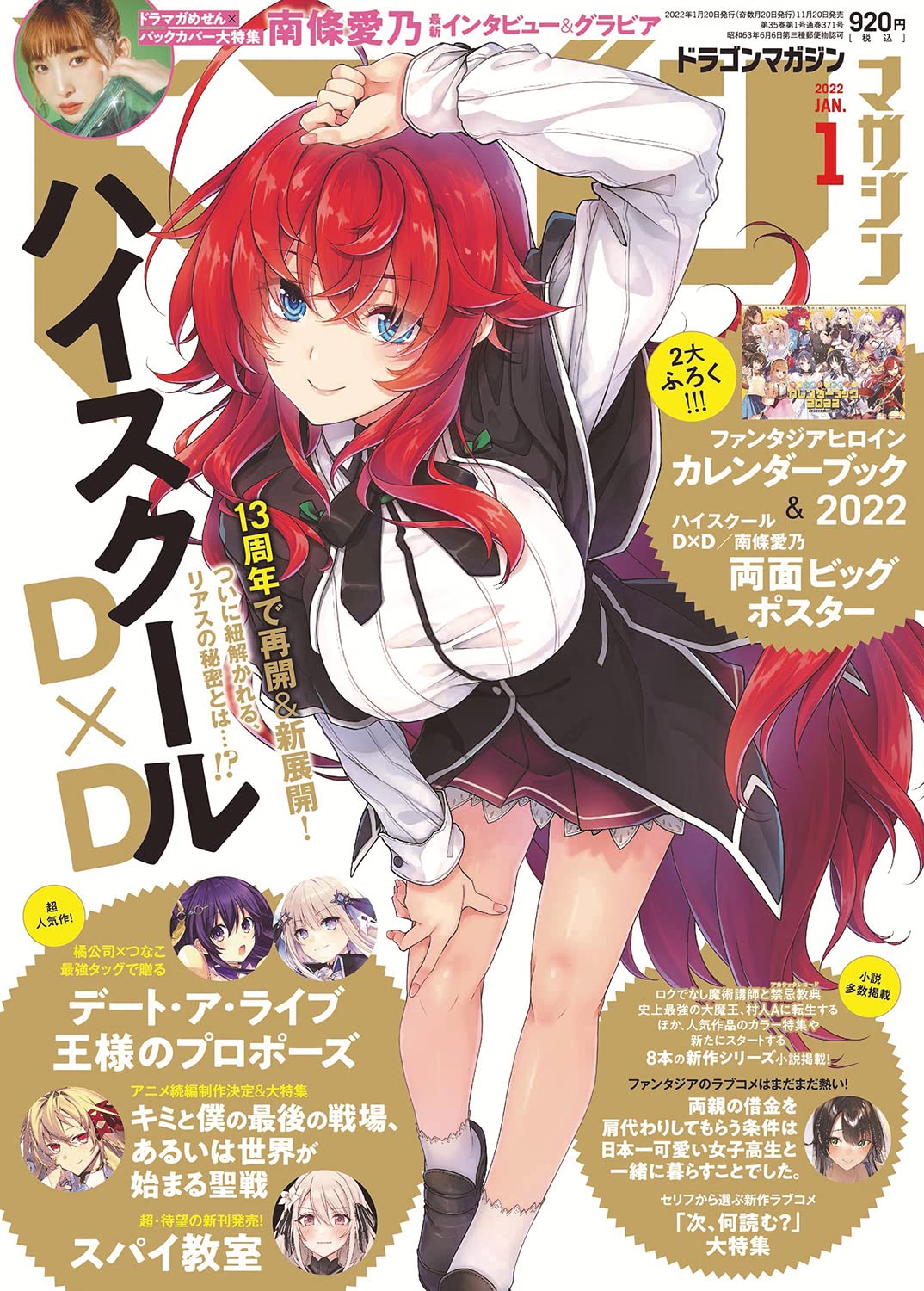 Kudasai on Twitter "Portada de la primera edición de 2022 de la