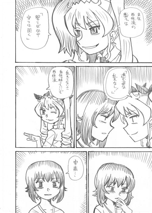 4 おしまい 