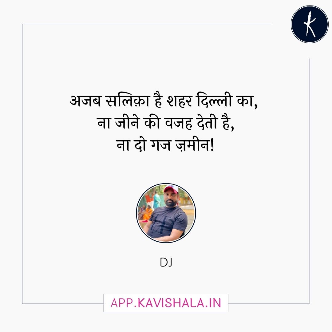 kavishala's tweet photo. अजब सलिक़ा है शहर दिल्ली का :)

[Explore More: https://t.co/W2EJvWGWt4] @debug_mode https://t.co/MqeYeLc3Ue