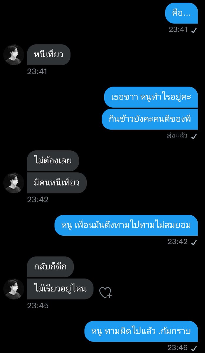 เหอะ พ่อบ้านอย่าไปกลัวครับดูผมเป็นตัวอย่าง