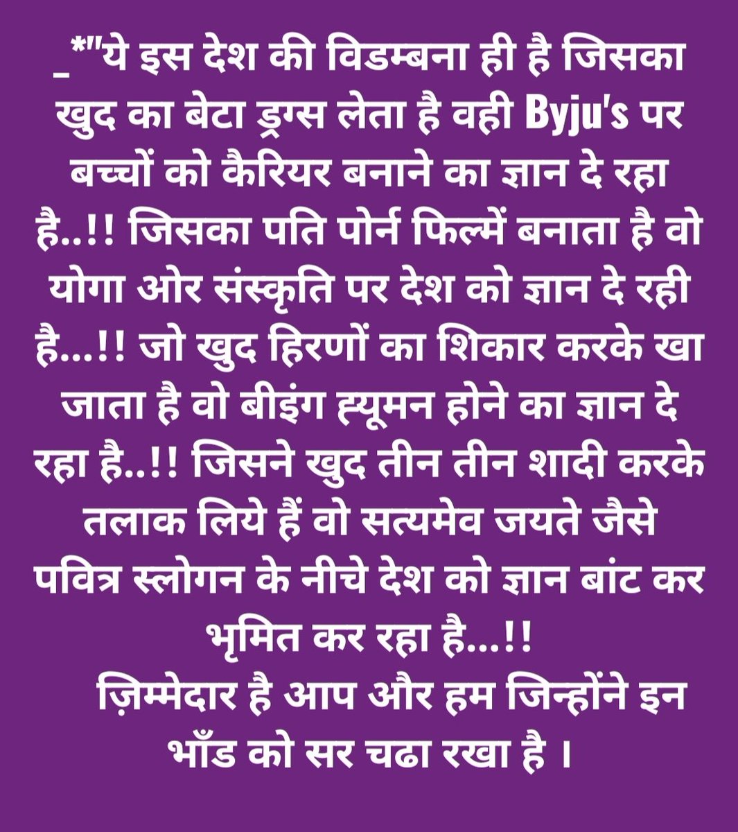 AcharyaManas2's tweet photo. फिर भी मेरा भारत महान!
@_ap_archana @126REALSANATNI @National_Hindu @amirkingkhan @iamsrk @BeingSalmanKhan @hyvraipur05 @Kit_Kat0001 @BrajeshPanda3 @PMOIndia https://t.co/EQImmSf4tS