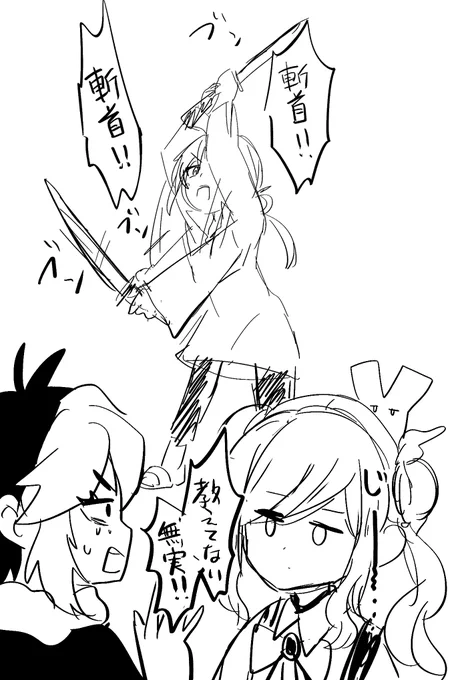 冤罪
#ブレーダー化交流記録 