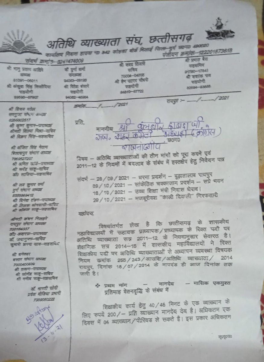 भानु आहिरे (Sages) tweet media