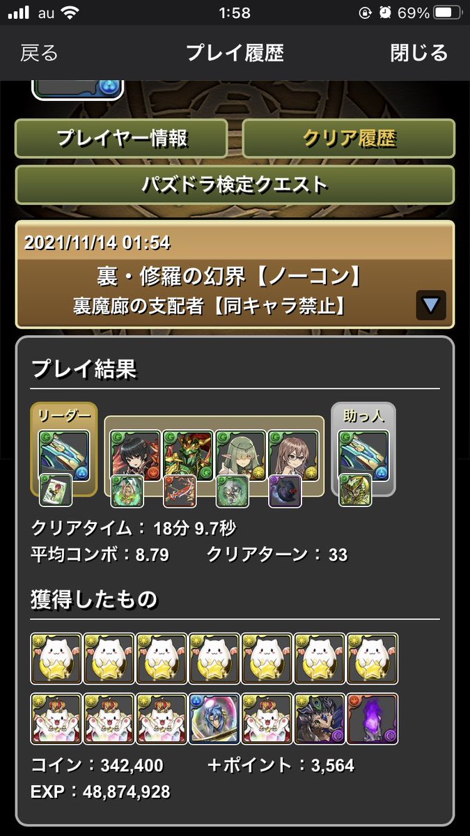 なしゅ Nana Nash Twitter