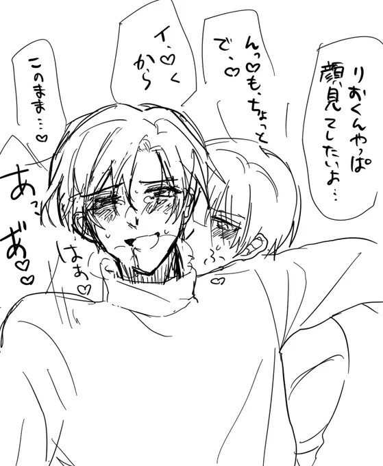 ばんりお

背後注意なんですけどポイピク使うほどでもないかなって感じなので投げます 