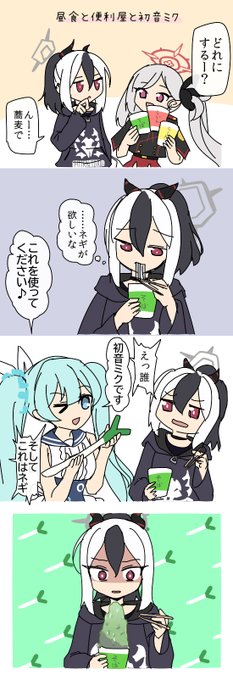 #ブルアカ 