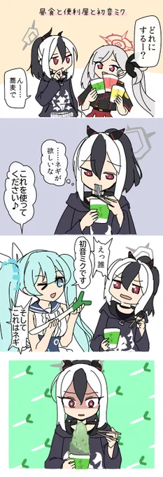 #ブルアカ 