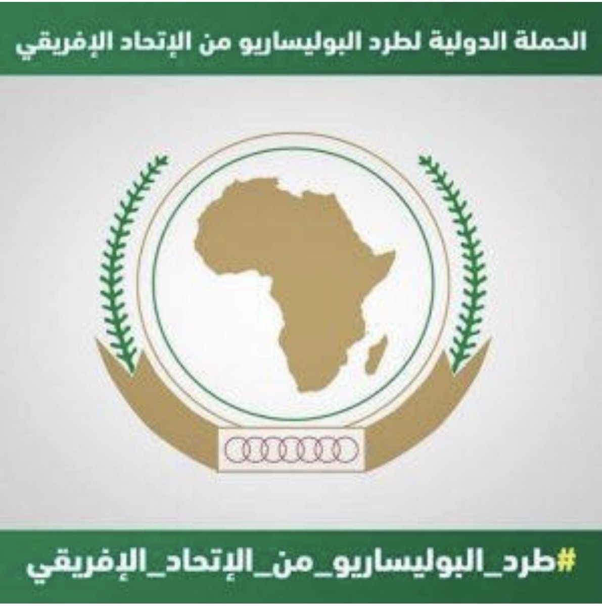 MhamedEl8's tweet photo. #طرد_البوليساريو_من_الاتحاد_الافريقي https://t.co/gz3GMOMvnT