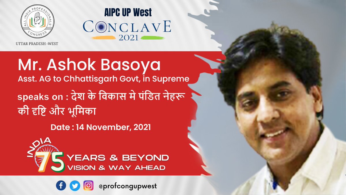 profcongupwest's tweet photo. #aipcupwestconclave2021
Day 3 session 1
Speakers @gurdeepsappal @LaljiDesaiG  &amp; @ashokbasoya  speak on *देश के विकास मे पंडित नेहरू की दृष्टि और भूमिका from 11:00 AM
Join by clicking Zoom link
https://t.co/GQfcntoT5X
@GhaziabadAipc @ZParwal @mrafi @amitabhbaghel @AipcNoida https://t.co/yI5Bpv75wL