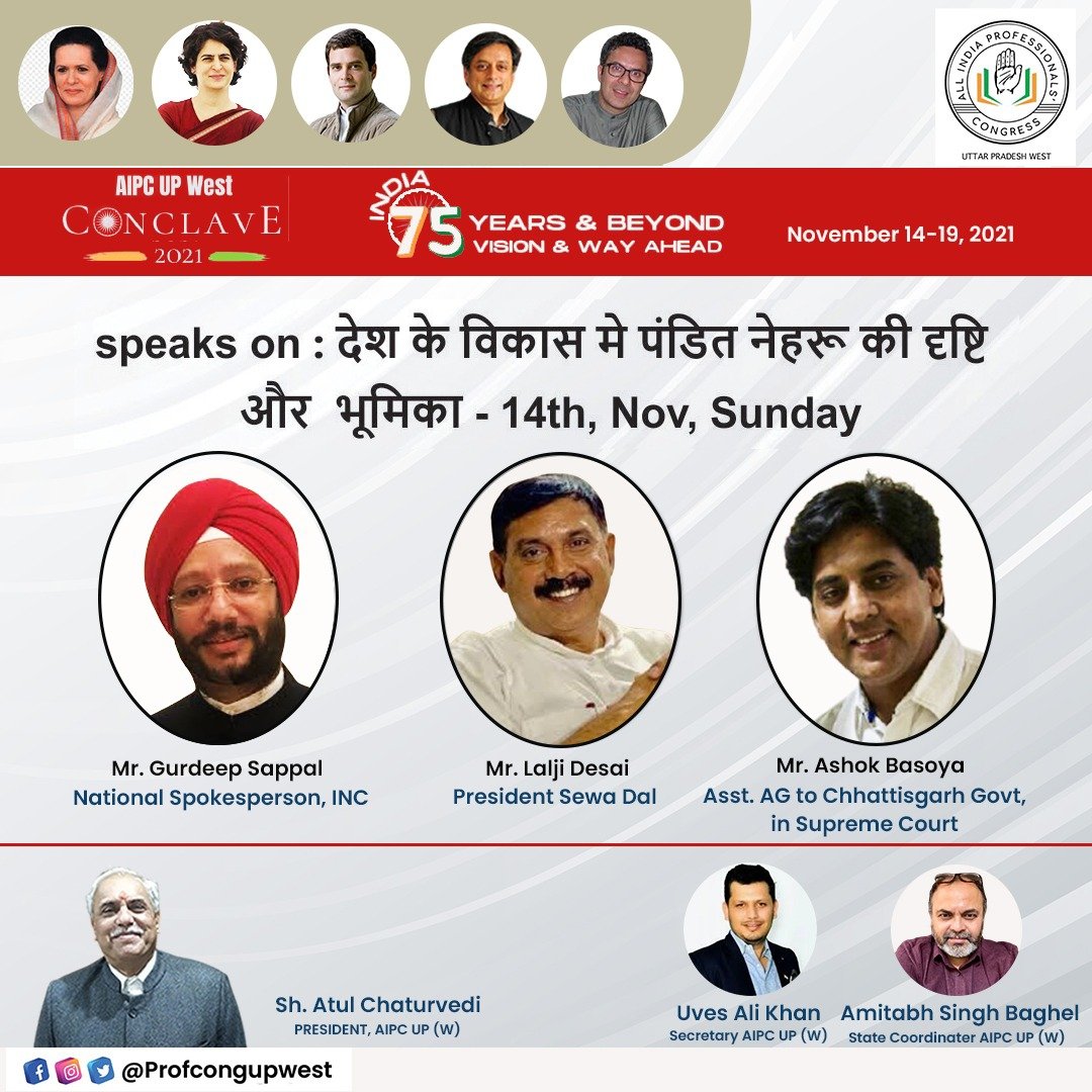 profcongupwest's tweet photo. #aipcupwestconclave2021
Day 3 session 1
Speakers @gurdeepsappal @LaljiDesaiG  &amp; @ashokbasoya  speak on *देश के विकास मे पंडित नेहरू की दृष्टि और भूमिका from 11:00 AM
Join by clicking Zoom link
https://t.co/GQfcntoT5X
@GhaziabadAipc @ZParwal @mrafi @amitabhbaghel @AipcNoida https://t.co/yI5Bpv75wL