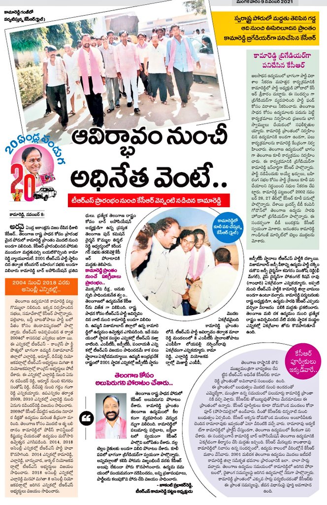 PallePragathi's tweet photo. #TRSParty 
#20YearsOfTRS

TRS party .

@KTRTRS 
@Nallabalu1 

#Telangana
#Telanganawithtrs . https://t.co/mf4nFakzL4