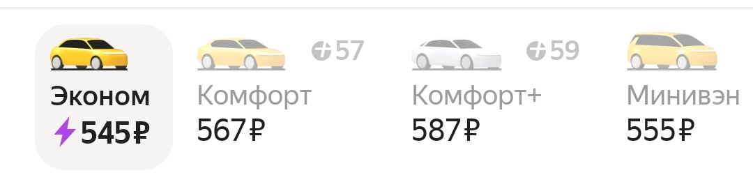 А это точно эконом? В другом сервисе 330 стоит, Яндекс, шо за дела