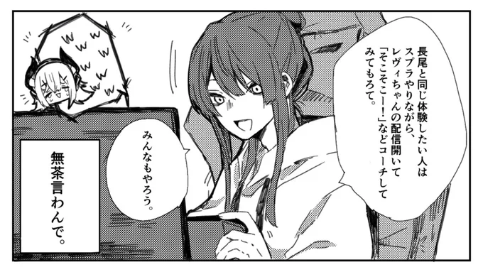 まだ人間やめたくない
 #長尾百景 