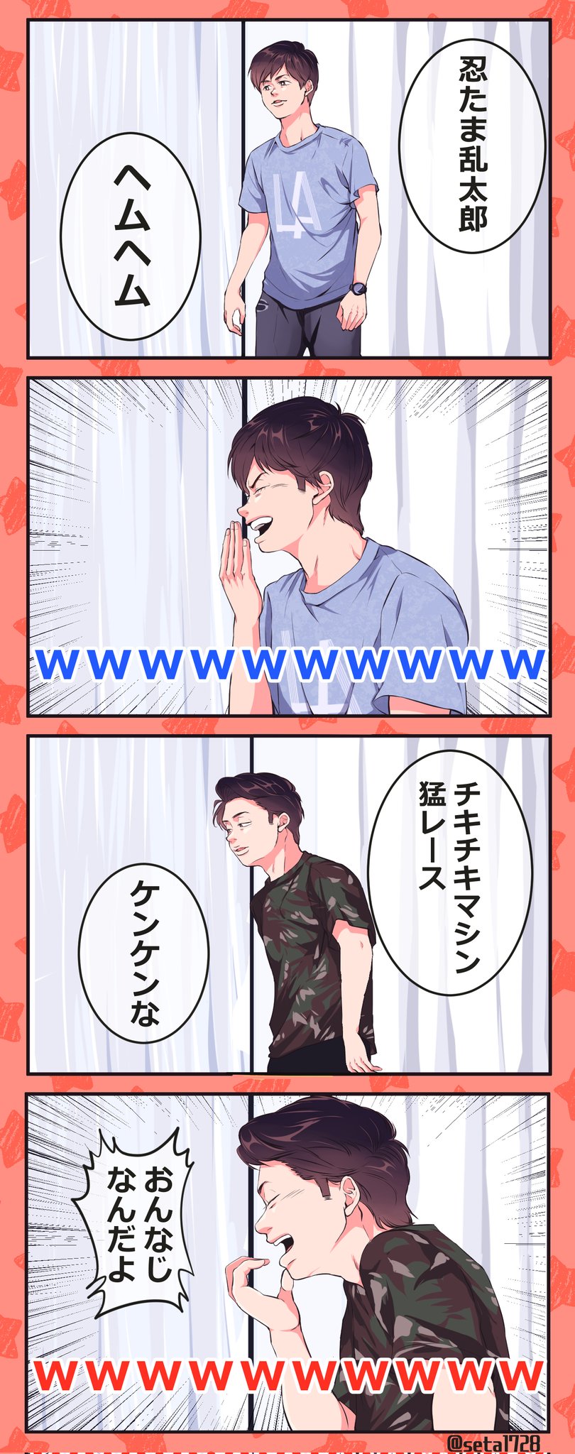 瀬田 on X: 