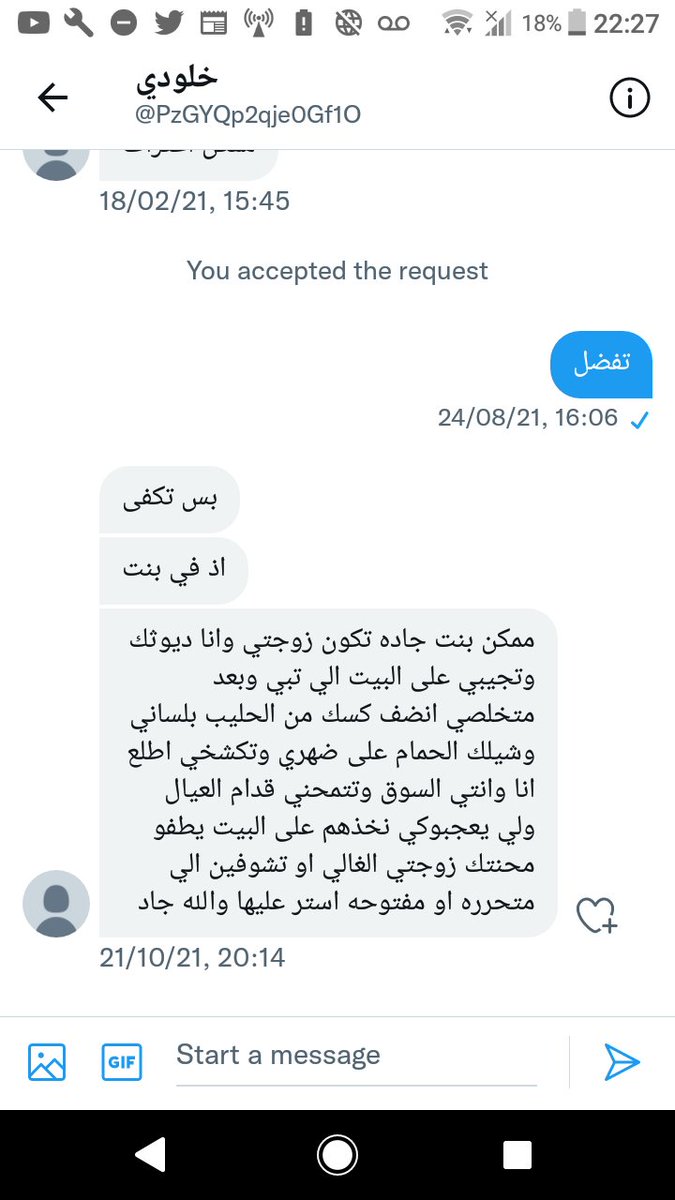 اعتراف سريع