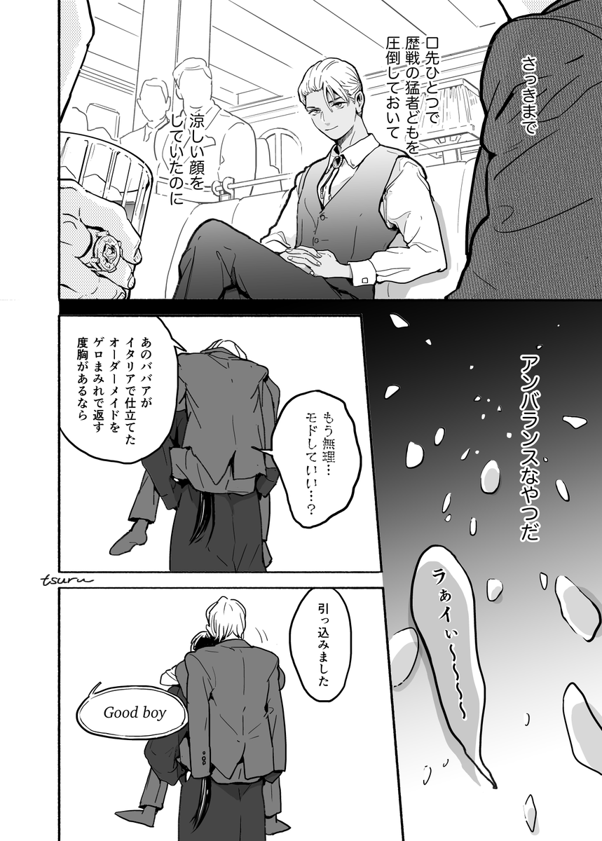 新人バボのまんが(ライバボ/赤安) 